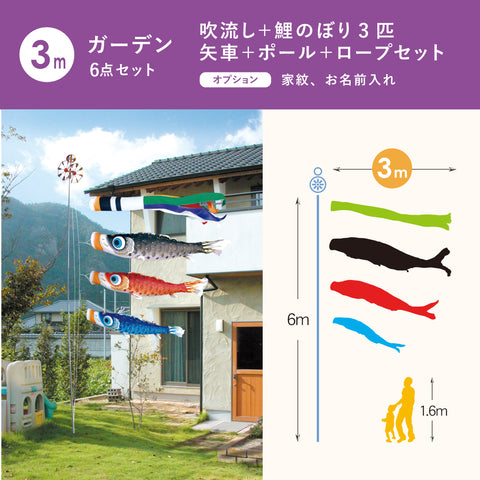Yorokobi Koi [Senju] Garden Set