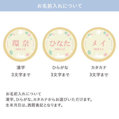 Puca 刺繍名前飾り 【くるくる】　ブルー系・ブラウン系
