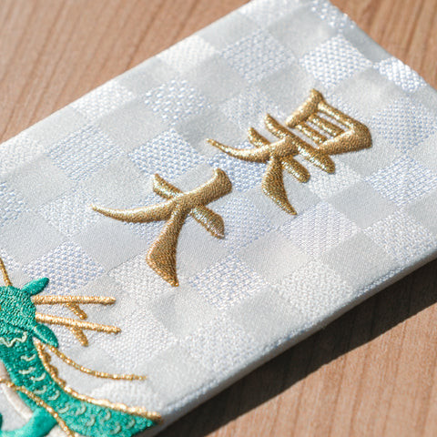 ちいさな刺繍名前旗＜りゅう＞ 金襴刺繍名前旗 特小/無垢台